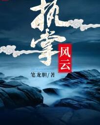 小熊故事1一921章下