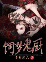 舔舐花核