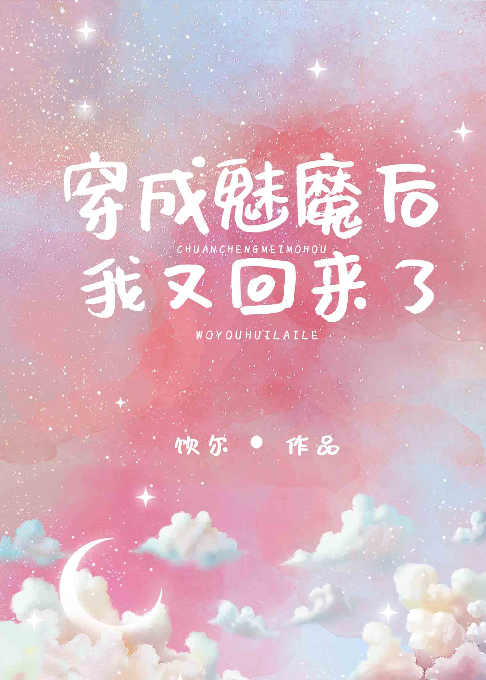 爱能成魔能成疯折纸蚂蚁小说