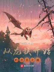 回到1950之我来自未来