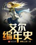 神雕幻欲全文阅读目录