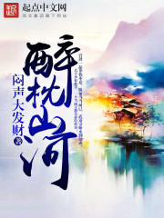 重生之绝世风流