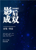 镇魂街第二季