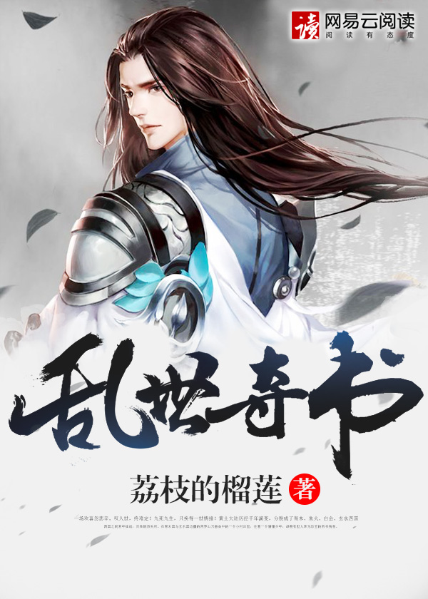 凤唳九天小说