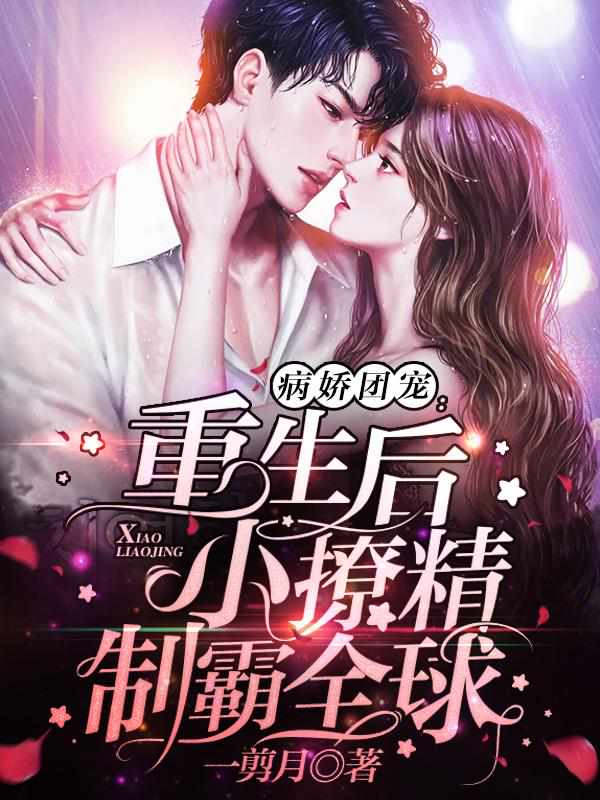 他最会装乖