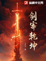 叶玉卿演的电影