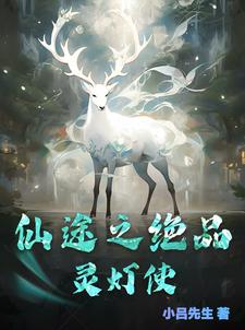 他忘了蛇是有两根