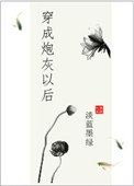 我只想要你