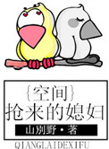 把妻子献给张行长