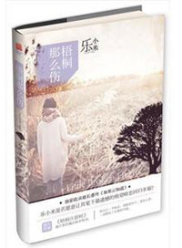云汐传小说全文免费阅读