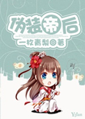 free第一次出血vide0s摘花