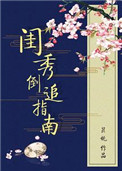 独霸天下