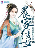 堕落娇妻梦颖增强版
