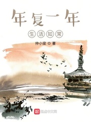 高柳家在线