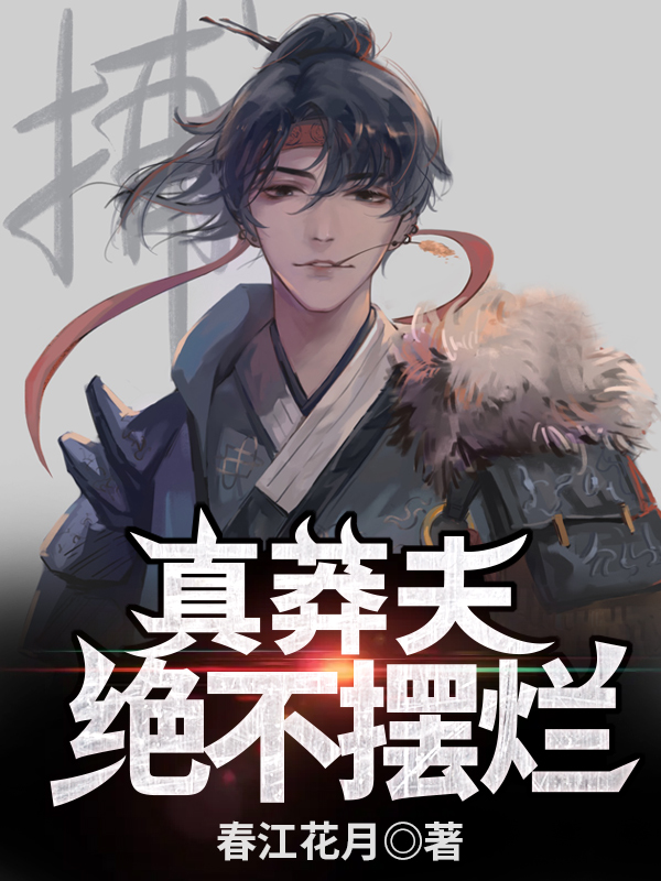 富春山居图