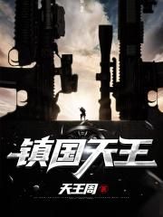 国王游戏阿力
