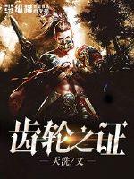 且试天下结局