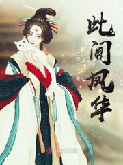 李若雪王飞
