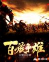 chinese foot 小君