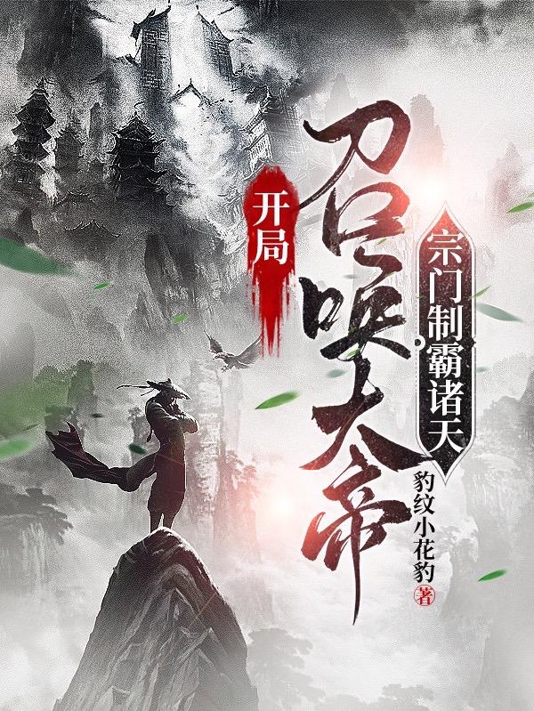 喜欢你我也是析伽txt