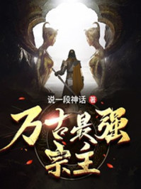 我的丑娘电视剧全集免费观看