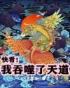你家老公是怎么上的你
