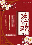 2024威震太阳神