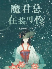 遮天狠人大帝是我妻