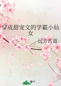 三人同眠