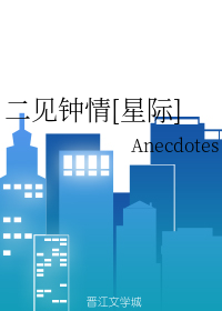 情迷但丁湾
