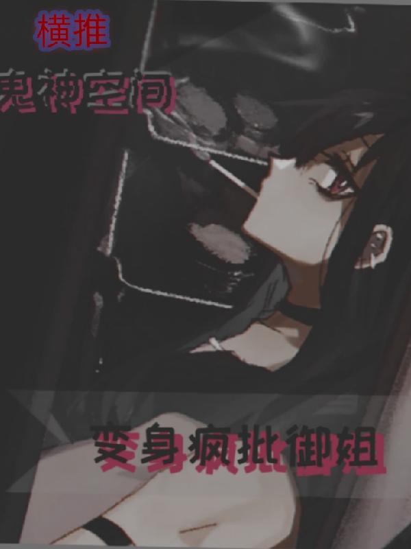 和爱豆对家领证后
