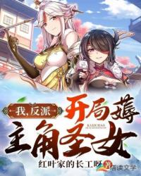 伪装学渣车第几章有车