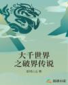 电视剧神话演员表