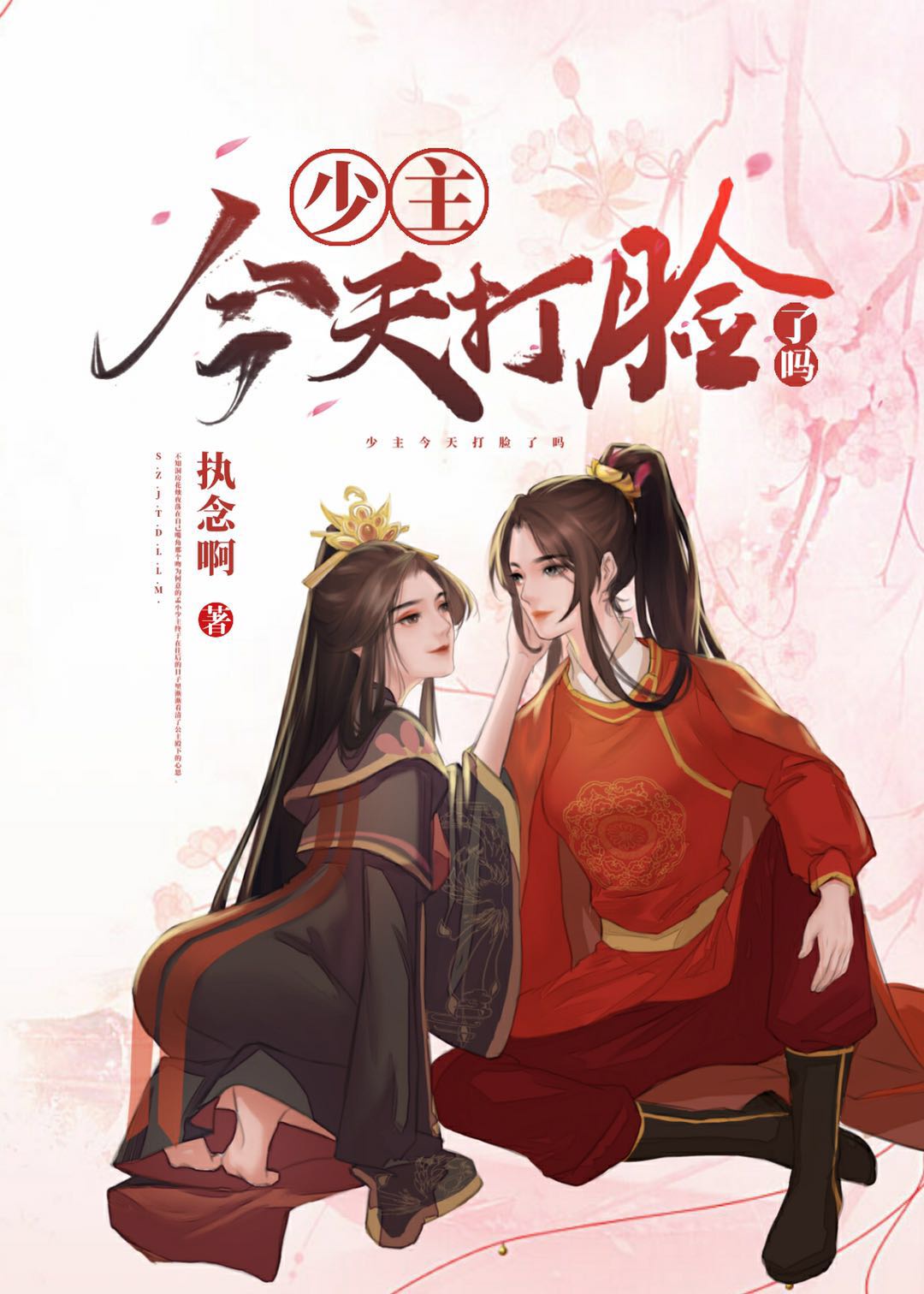 建极绥猷
