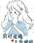 哇又长又大又硬太爽了