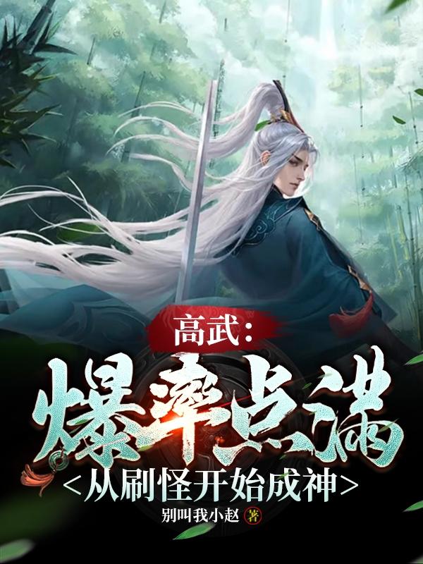 扒开老师大腿猛进AAA片邪恶