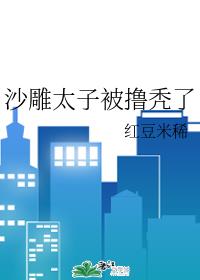 他来了请闭眼txt百度云