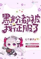 撒谎精by发芽芽