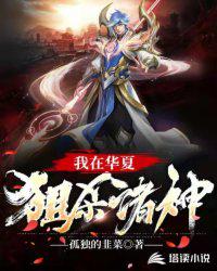学园天堂