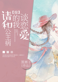 波特小姐