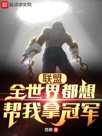 呆萌诱受军官h攻