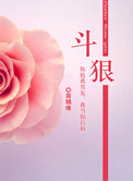 冷血蛇王的宠后