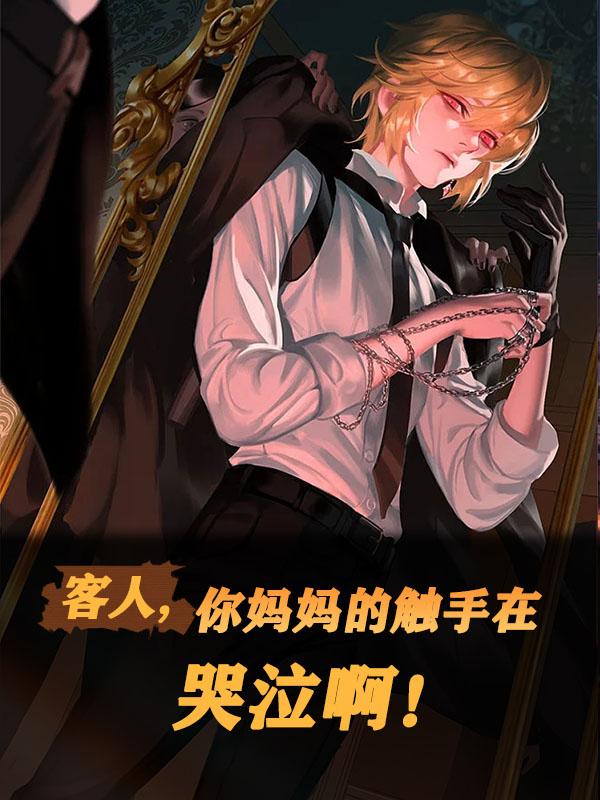 男女做爰猛烈叫床黄到流水小说