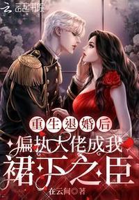 和老虎先生闪婚的日子