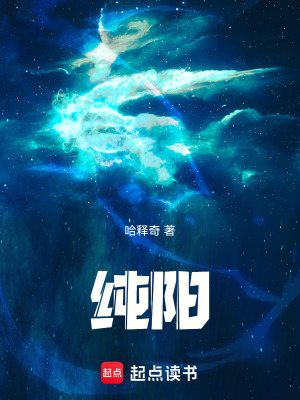天蚕土豆新书灭阴阳