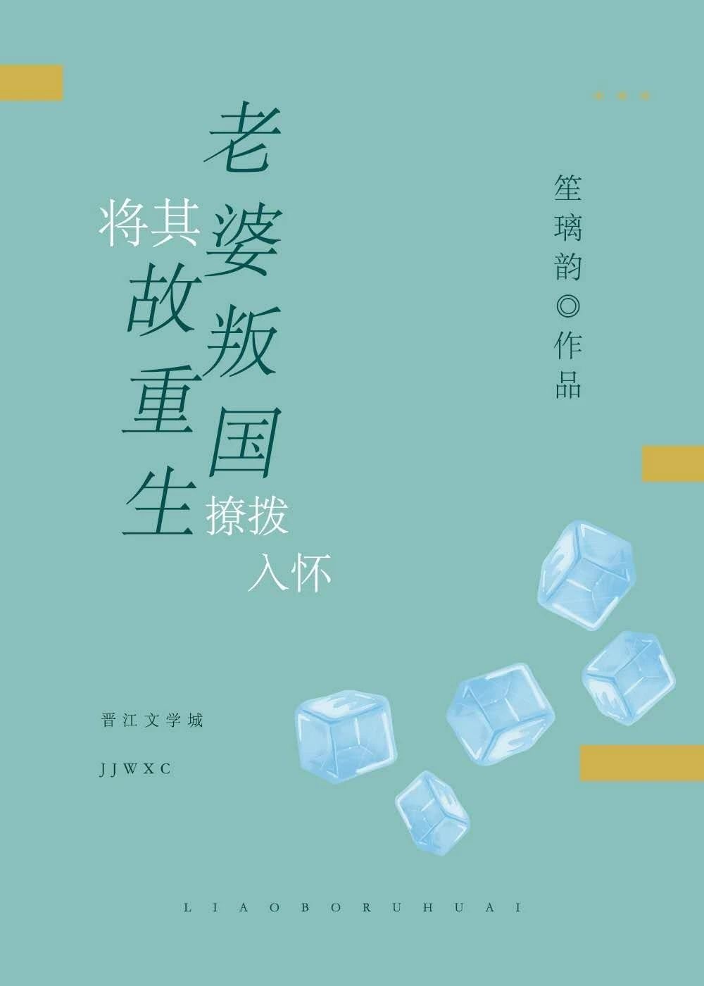 蔷薇后花园小说
