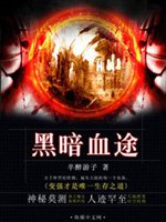 人间中毒未删减版在线观看