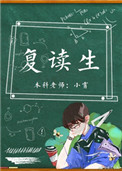 奔跑吧第10季第二期