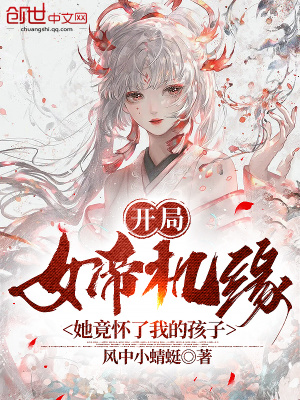 法老的宠妃小说3全集