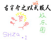 男欢女爱第五百零四回